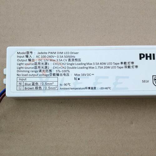 LED控制装置jadeite PWM DIM LED Driver 12V调光电源 双载灯带