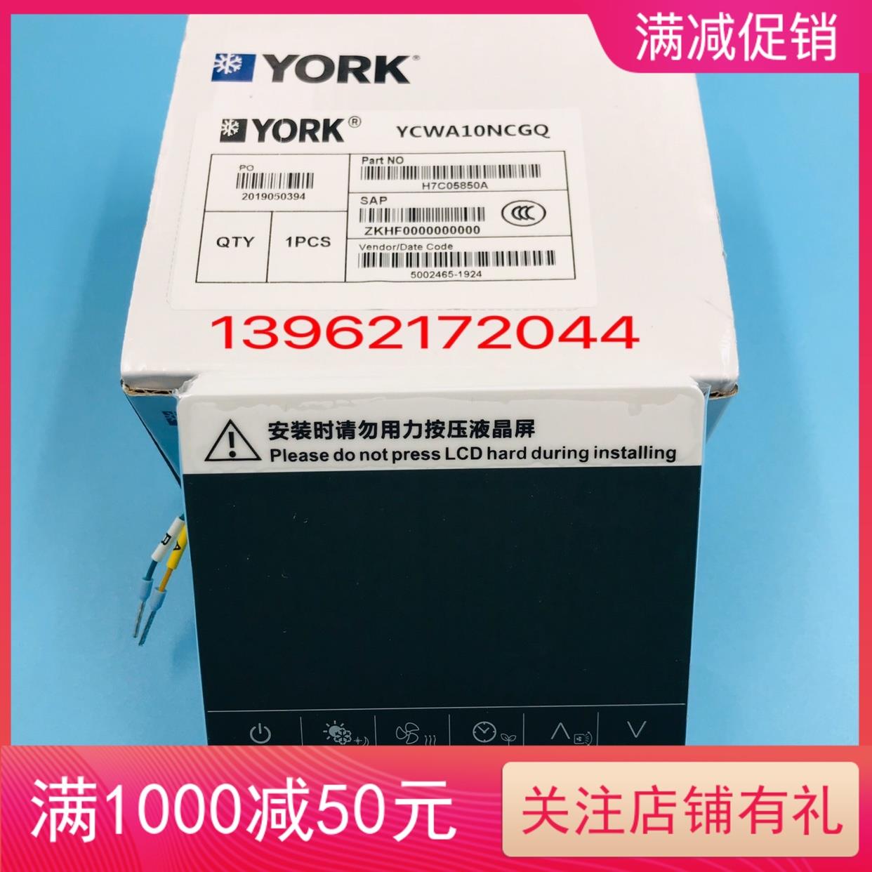 原装YORK约克中央线控器YCWA10NCGQ控制面板两线新款多联机手操器