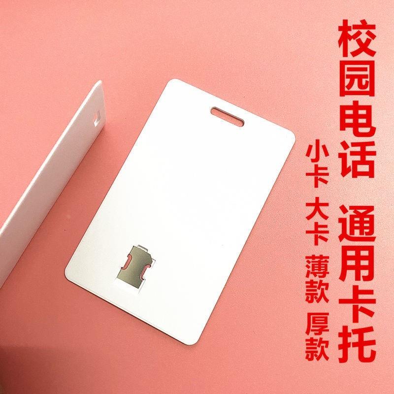 校园KT1000 插大卡话机卡套nano sim小卡托转换卡托卡套KCGT-100F