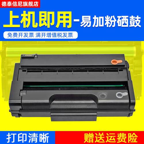 DAT适用理光sp325dnw SP325SNW SP310SFNw打印机硒鼓SP320dn SP33