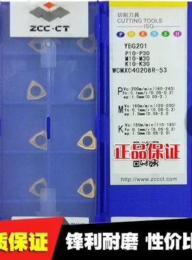 U钻刀片WCMX030208/040208/050308/06T308/080412 R-53 YBG201