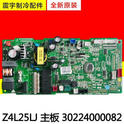 适用格力空调配件 30224000082 Z4L25LJ 天花机 TC01 内机主板