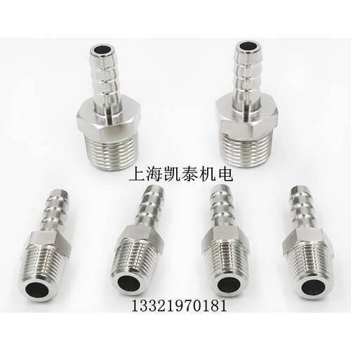 304不锈钢外丝宝塔 2分ZG1/4-4-6-8-10-12-14-16-19mm 皮管接头