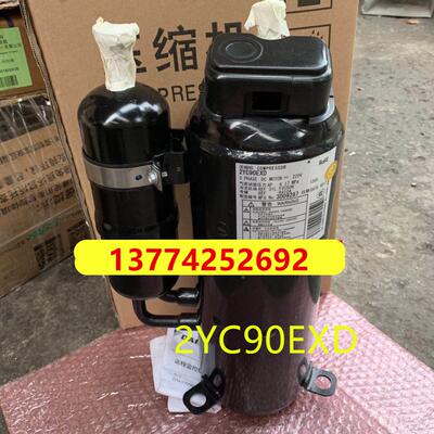 适用大金压缩机2YC90EXD中央空调压缩机 LMXS5ABV LMXS6ABV