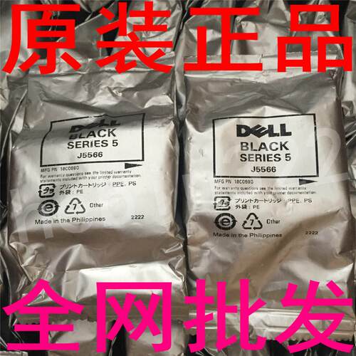 原装原装戴尔 DELL 4640 4646 5566 5567 922 924  962 964 墨盒