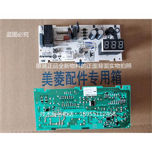 G1777.4-1控制板BD-258DTE/283DTTE/350DTE/418DTE/220ATE/278ATE