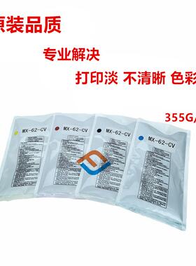 夏普 MX-62CV MX 6240 7040 N C7081 C8081D载体  铁粉 显影剂
