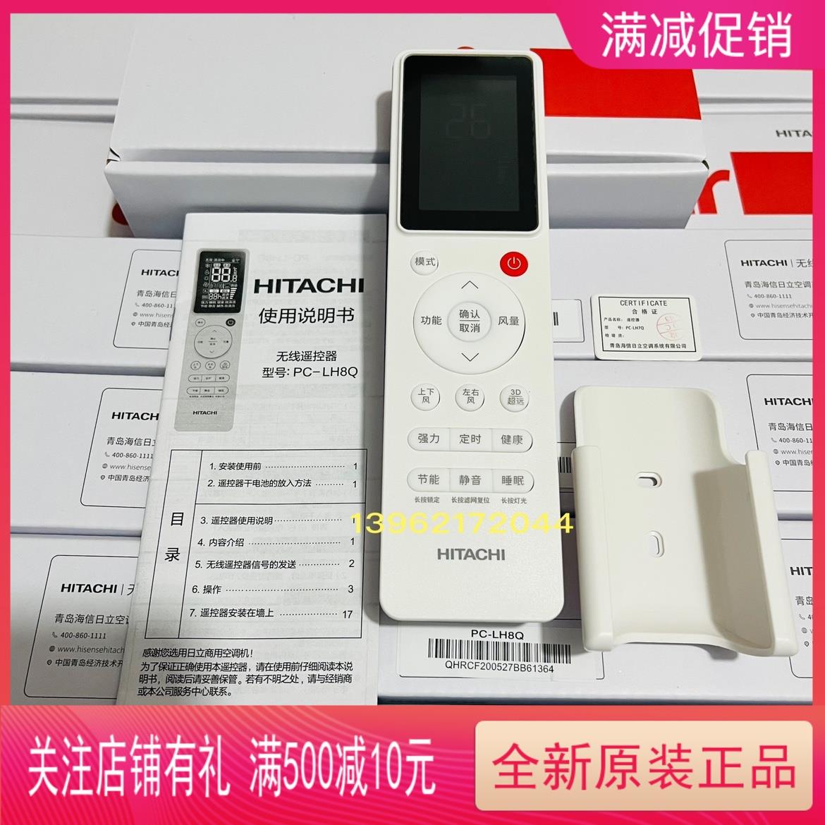 新款日立空调遥控PC-LH8Q无线遥控器86型线控器风管机多联机通用