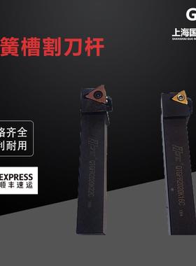 卡簧槽割刀杆QTGFR2020K16/QTGFR2020K22C另配刀片JTGR3150 LW20