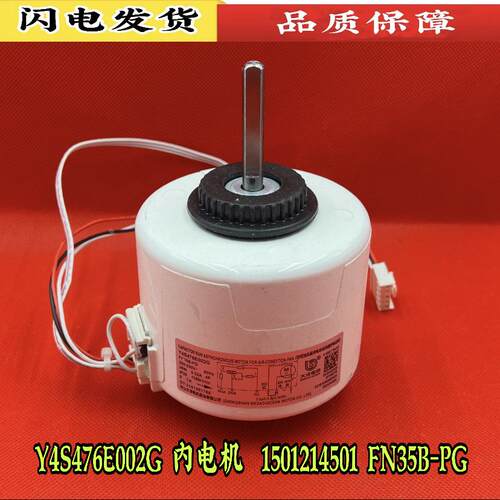 适用全新格力空调配件室内机 马达FN35B-PG 电机YYW30-4-5131