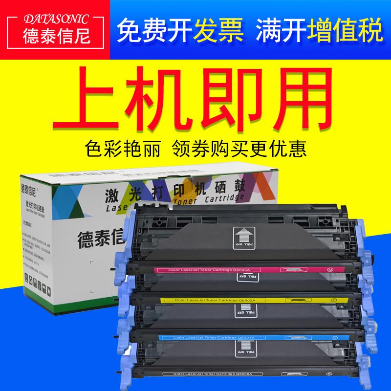 DAT适用佳能CRG307硒鼓LBP5100 LBP5000彩色激光打印机硒鼓惠普60
