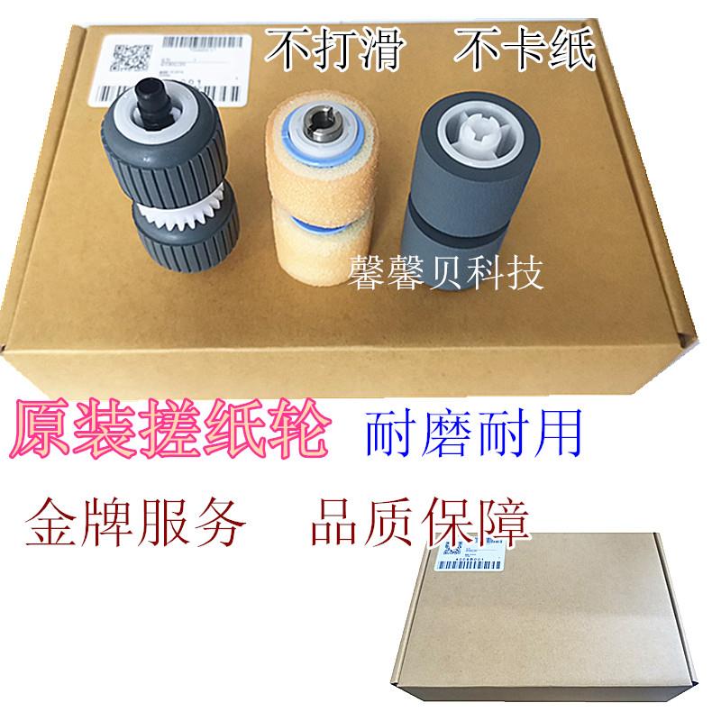 原装 佳能DR6050C DR6080 DR7550C 9050 9080扫描仪搓纸轮进纸轮