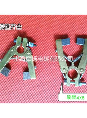 人字碳刷架4X8X18MM电刷架 集电环 含配套铜碳刷2只 【规格齐全】