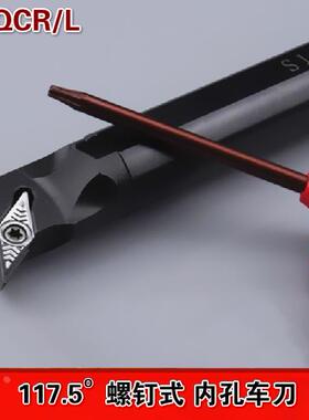 117.5度S型内孔刀杆S20Q/S25R/S32S/S40T-SVQCR16/SVQCL16/11