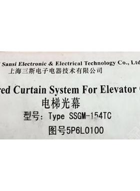 电梯配件 电梯光幕SSGM-154TC P033/CV625 全新现货