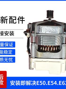 全新美的小天鹅MG80-1421D滚筒洗衣机变频电机 YXTK-285-4-1L电机