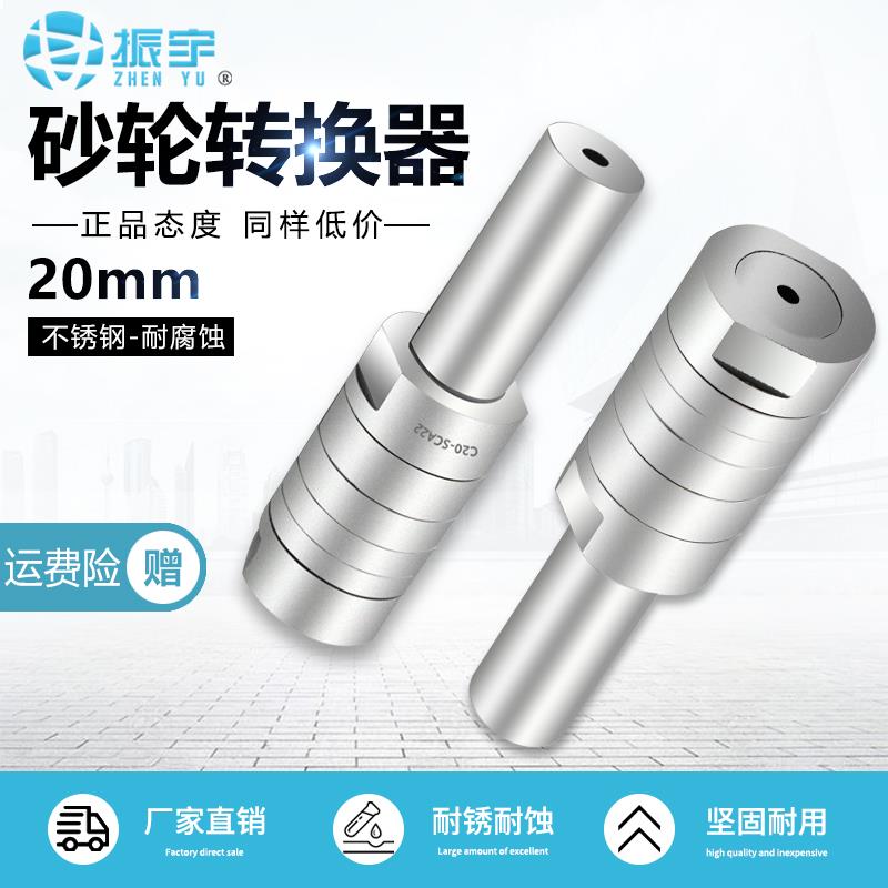 振宇雕刻机主轴砂轮转换器转换套配件切割转换延长杆耐腐蚀