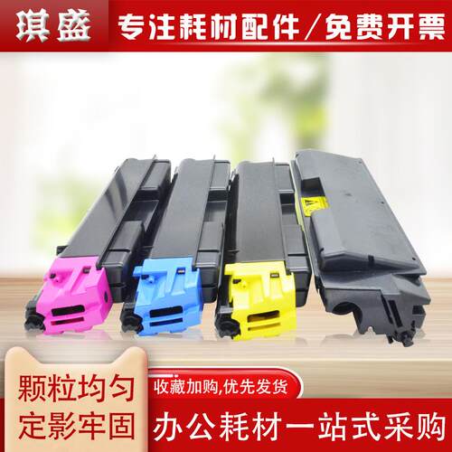 琪盛适用京瓷583粉盒 复印机5150 TK583 FS-C5150DN P6021CDN 粉