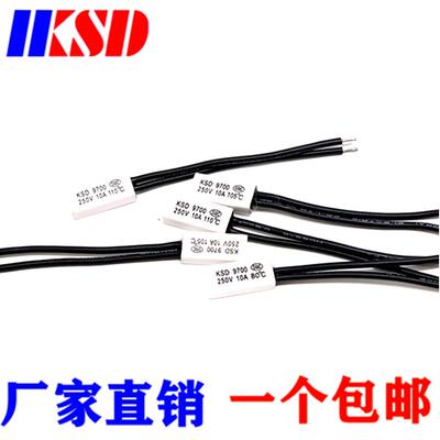KSD9700温控开关温度开关热保护器10A陶瓷常开常闭 75度250V