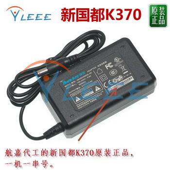 全新现货新国都XGD电源适配器 现货新国都K370充电器 收款机配件