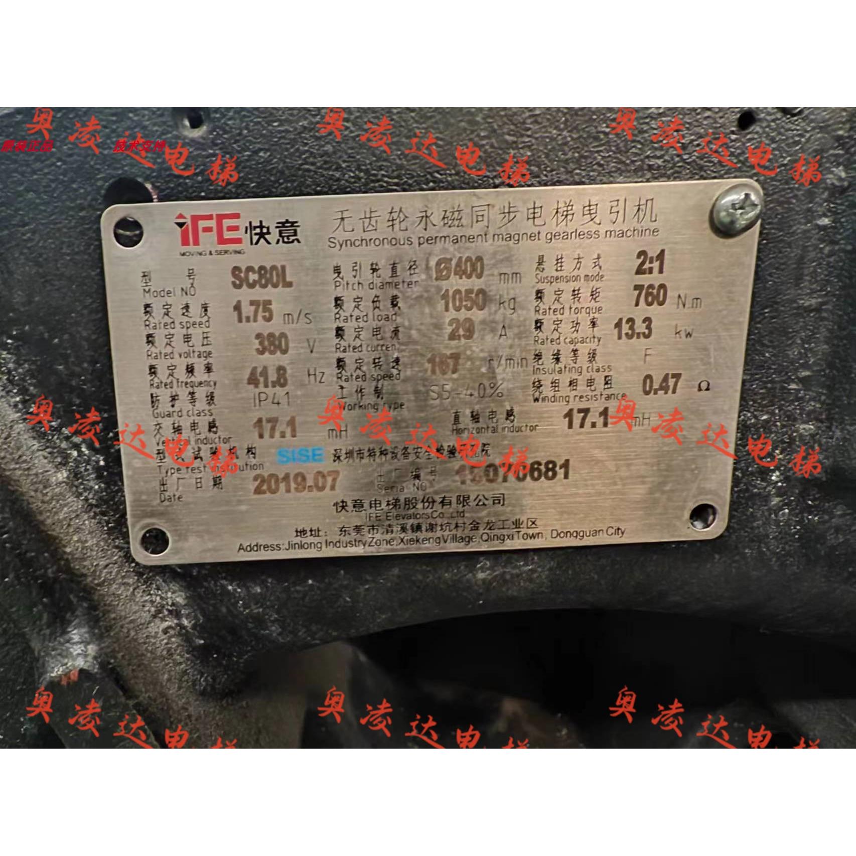 专业维修快意电梯曳引机主机快意SC80L永磁同步曳引机