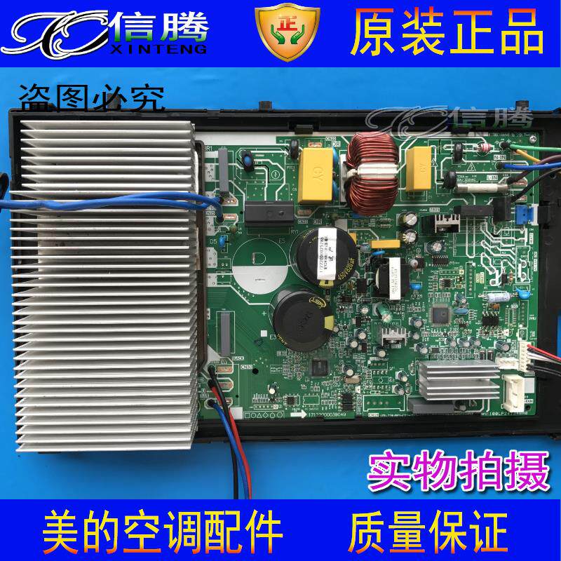 美的空调 室外2匹变频主板 KFR-51W/BP3N直流风机电脑板 电控盒