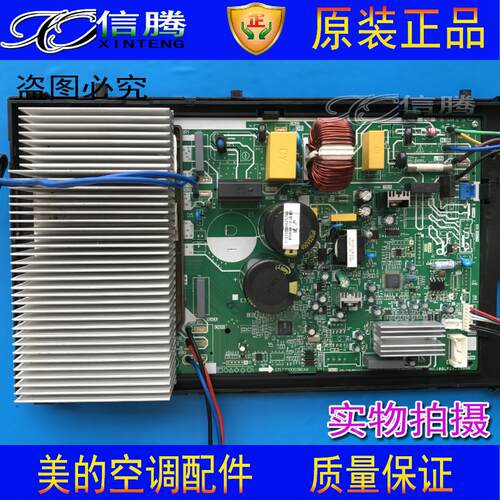 美的空调 室外2匹变频主板 KFR-51W/BP3N直流风机电脑板 电控盒