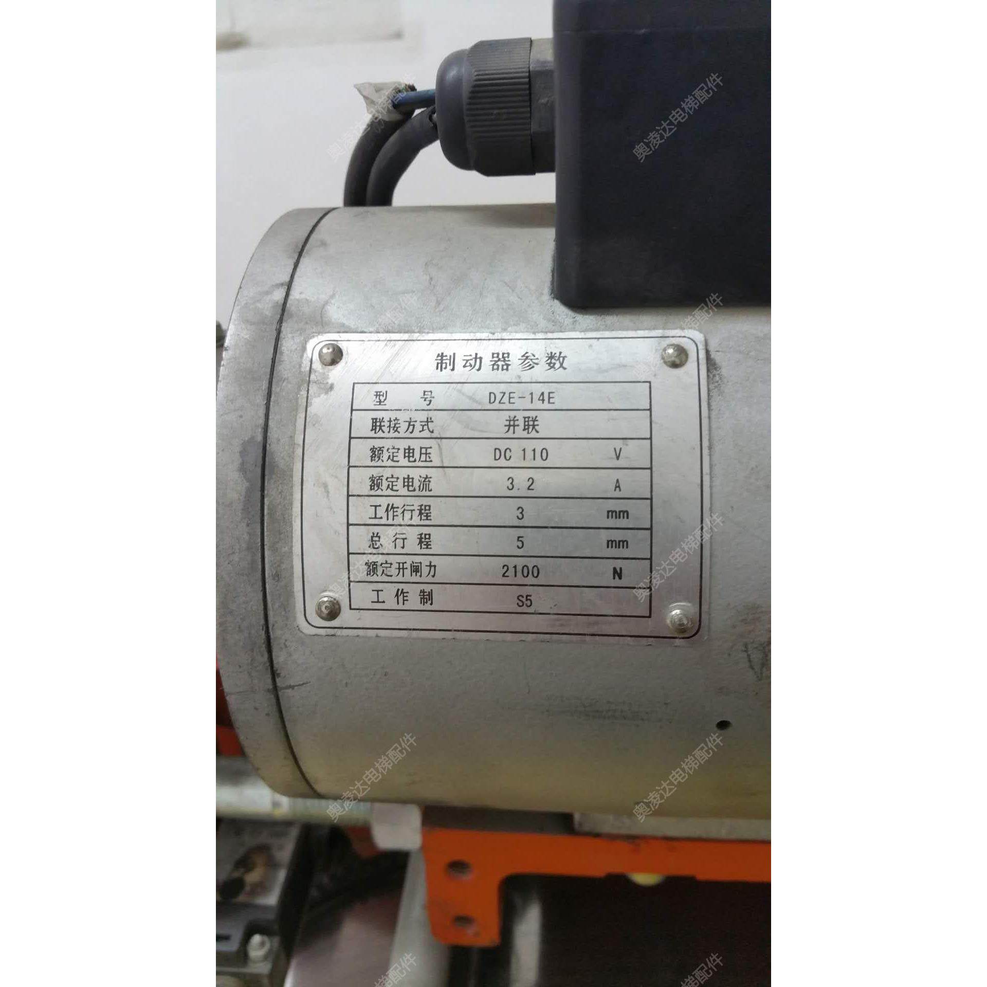 快速/星玛/康力/申龙电梯制动器 抱闸 抱闸线圈DZE-14E 全新现货