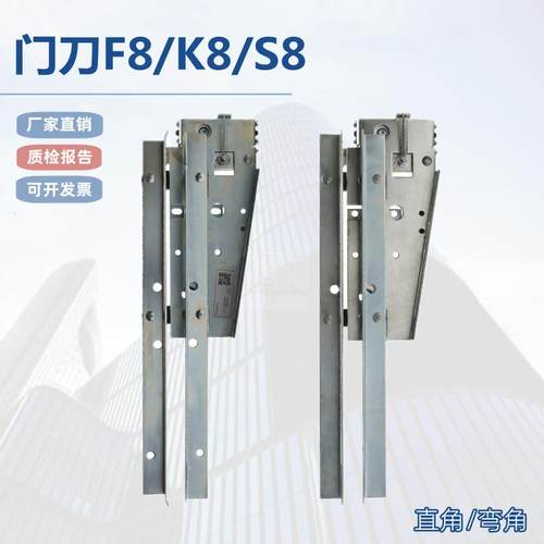 蒂森电梯F9轿门门刀蒂森F9直角门刀K8 S8左开 门刀 K300SK40门刀