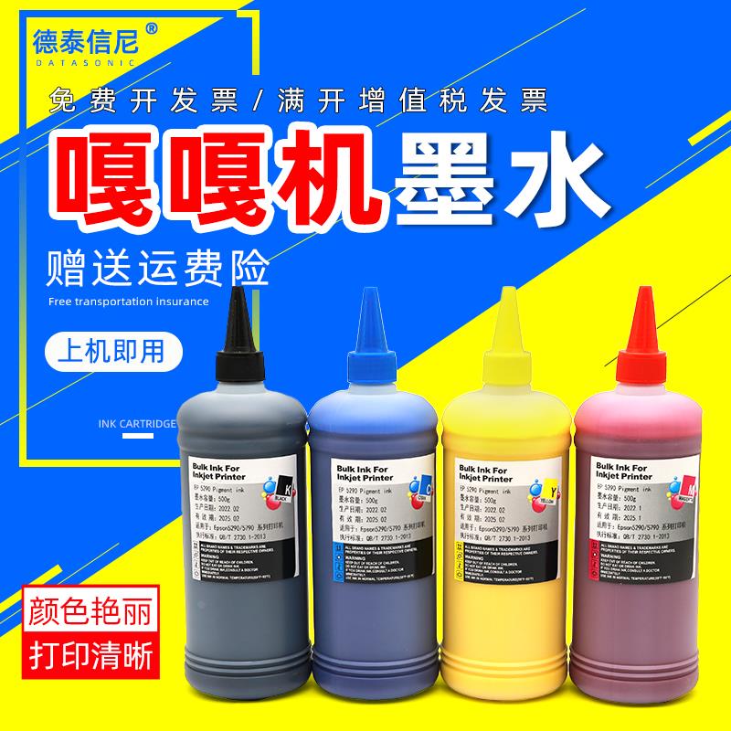 DAT适用爱普生WF-C20600c C20750c C21000c T02Y1墨盒墨水嘎嘎页
