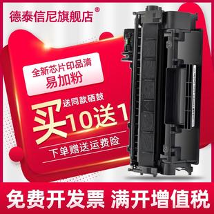 400 Pro M401d黑白激光打印机硒鼓CF280A硒鼓 LaserJet DAT适用HP