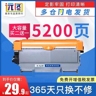 远图适用兄弟7360硒鼓TN2215粉盒2225HL2240 DR-2250鼓架2255 747
