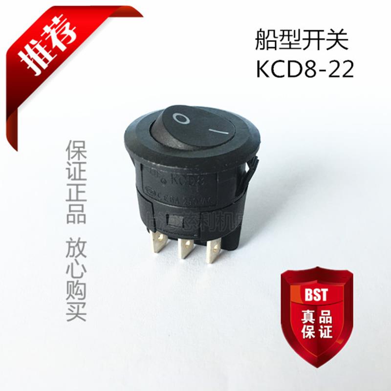 上开 上海永星船型开关KCD8-22 BB 全黑 双刀双掷  6脚
