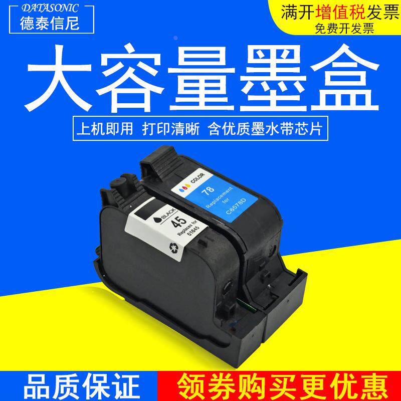 DAT适用服装大师 斯米特 ET 锐特 喷墨绘图仪墨水盒 1600M/1800M