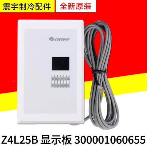 适用格力空调 显示板 300001060655 Z4L25B 内机控制板显示屏全新