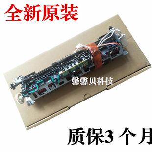 适用原装 HP125 hp126 hp127 hp128 1217 1218定影组件 加热组件