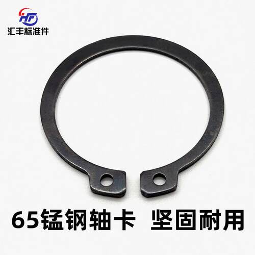 GB894轴用卡簧65MN锰钢轴卡外卡国标A型弹性挡圈C型卡环M6/7-M200