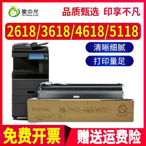 适用东芝e-Studio 2518A墨粉2618碳粉5018a复印机3118粉盒3518墨