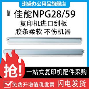2320 2420 2422 适用 2020 佳能IR2318l 2016 2120 佳能2422刮板