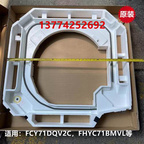 全新原装大金内机接水盘FCY71BMV2C FCY71DQV2C FHYC71BMVL排水盘