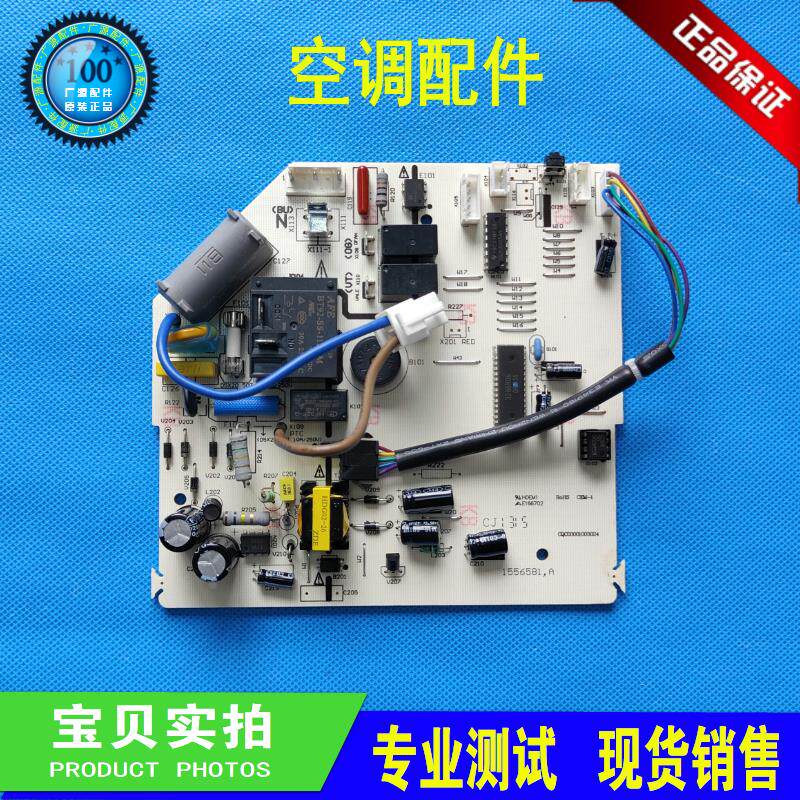 适用海信科龙空调挂机线路板KFR-32G/VG-N3内机板 1556581D控制板