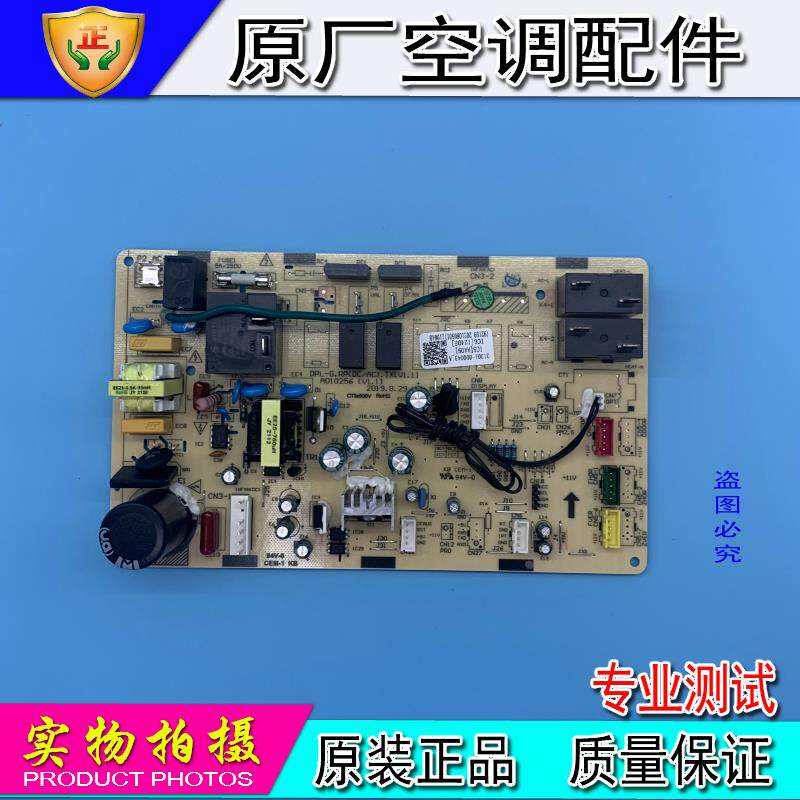 伊莱克斯空调 柜机圆筒内机主板 2匹3匹5匹 电源控制板接收线路板
