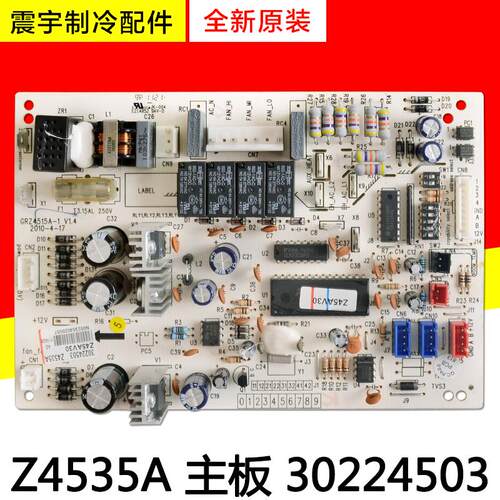 适用格力空调 电脑板 30224503 主板 Z4535A 电路板 GRZ4515A-1