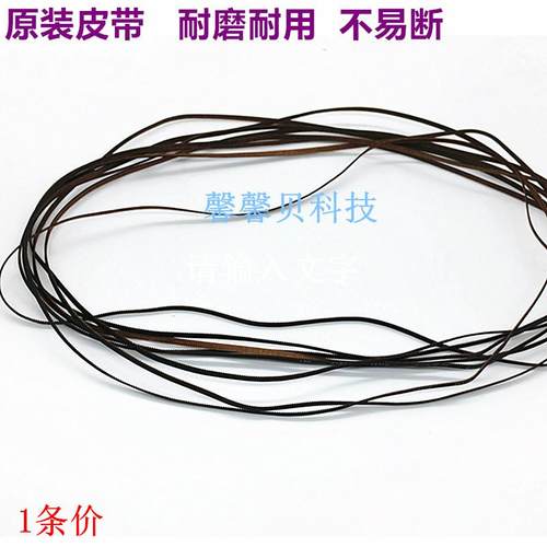 适用 EPSON L380字车皮带 L383 L351 L130 L350墨车皮带 小车皮带