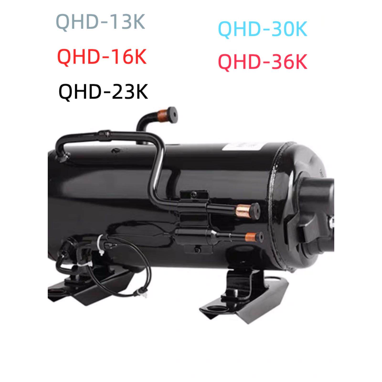 卧式冷柜压缩机QHD-13K 16K/QHD-23K QHD-30E/36D风幕柜压缩机