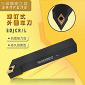 外圆刀 数控93度刀杆 数控外圆车刀杆SDJCR2020K11 SDJCR2525M11