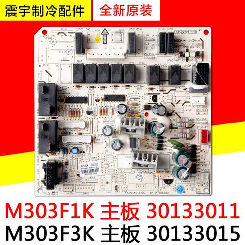 适用格力空调主板 M303F3K 30133015 M303F1K 30138485 30133011