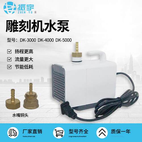 雕刻机水泵DK3000循环冷却泵大扬程微小型抽潜水泵家用鱼缸小水泵