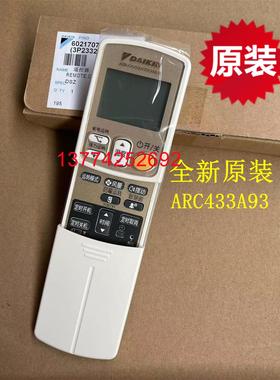 全新大金空调遥控器ARC433A93通ARC433A94 FTXS35HV2C大金遥控