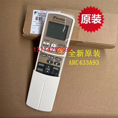 全新大金空调遥控器ARC433A93通ARC433A94 FTXS35HV2C大金遥控